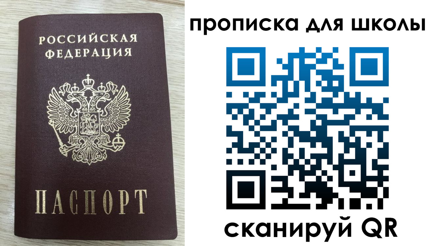 временная регистрация для всех в Тейково