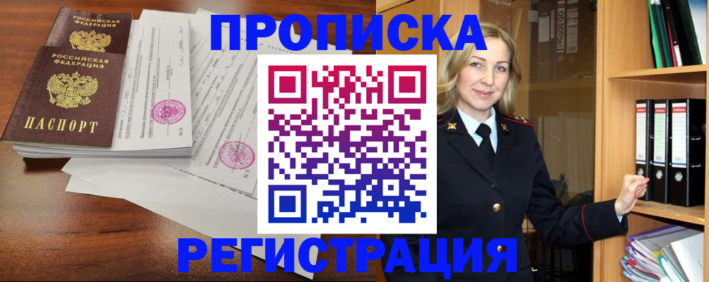 временная регистрация в Тейково