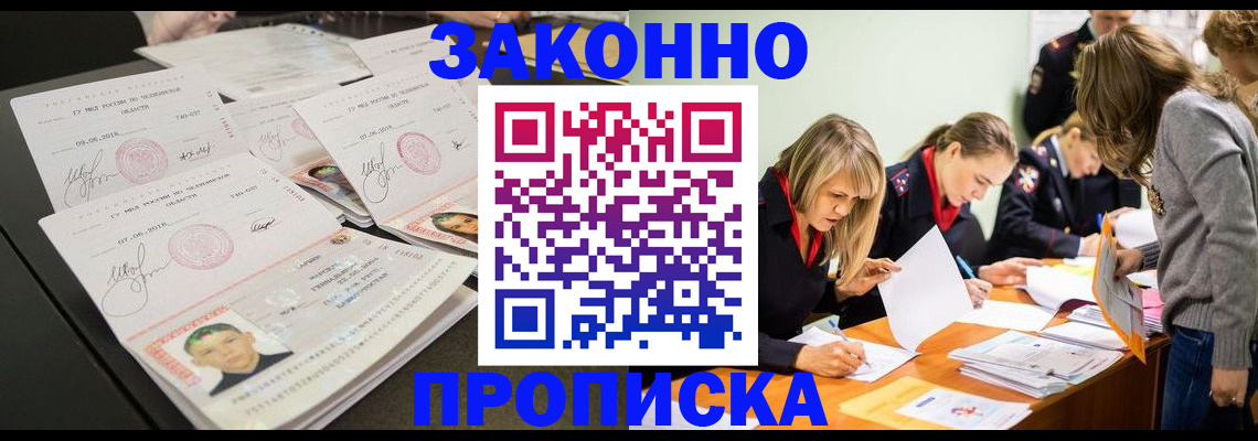 прописка поиск в Тейково